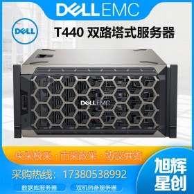 戴爾服務(wù)器批發(fā)DELL PowerEdge T440雙路塔式主機 OA 文件管理