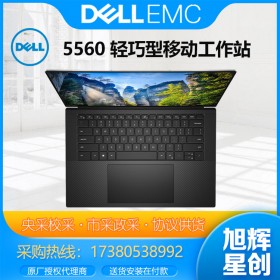 成都戴爾DELL代理商Precision5560 15.6英寸便攜設(shè)計(jì)師筆記本電腦 移動(dòng)工作站