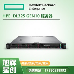 成都HPE慧與惠普機(jī)架式服務(wù)器總代理_HPE DL325 Gen10 1U機(jī)架式AMD辦公服務(wù)器