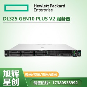 四川成都HPE慧與服務(wù)器專賣(mài)_惠普HPE DL325 Gen10 Plus V2 容災(zāi)備份 數(shù)控機(jī)架式服務(wù)器代理商