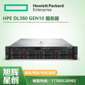 成都HPE慧與機架式服務(wù)器總代理_惠普總代理DL380 Gen10 2U雙路數(shù)據(jù)庫 財務(wù)服務(wù)器