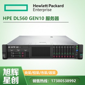 成都慧與HPE機架式服務(wù)器總代理_惠普ProLiant DL560 Gen10數(shù)據(jù)庫SQL服務(wù)器