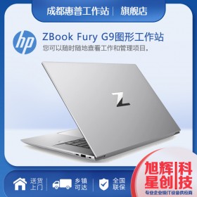 成都惠普HP工作站總代理_創(chuàng)意設(shè)計PC工作站_惠普HP ZBook Fury G9 16 渲染圖形設(shè)計電腦