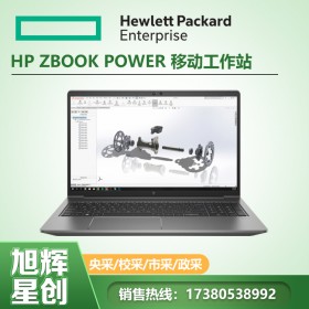 成都惠普工作站總經(jīng)銷商_惠普HP ZBOOK Power G8 移動工作站 設(shè)計圖形CAD渲染編輯筆記本