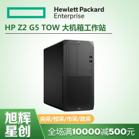 成都惠普工作站總代理_全新惠普HP Z1 G9工作站 至強CPU UG建模繪圖I5 I7設(shè)計電腦