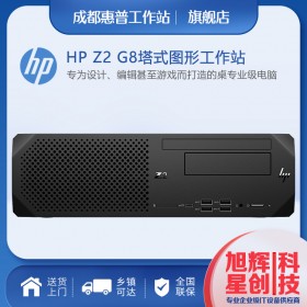 成都惠普工作站總代理/HP Z2 G5｜Z2 G8 SFF工作站代理商 可立可臥纖小型臺式機