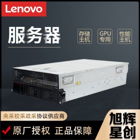 成都聯(lián)想Lenovo服務(wù)器代理商_聯(lián)想ThinkServer SG670深度學(xué)習(xí)訓(xùn)練場(chǎng)景服務(wù)器代理商4U機(jī)架式