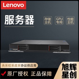 成都聯(lián)想刀片服務(wù)器代理商_Lenovo SN850機(jī)架式服務(wù)器_云計(jì)算服務(wù)器