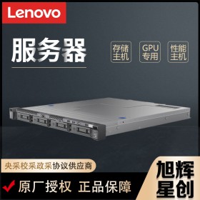 成都聯(lián)想Lenovo服務器總代理_聯(lián)想Lenovo SR150機架式單路入門級小型企業(yè)托管機房服務器