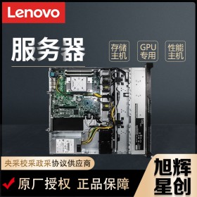 成都Lenovo聯(lián)想服務(wù)器批發(fā)商_聯(lián)想SR250/SR258 1U單路機(jī)架式文件管理主機(jī)