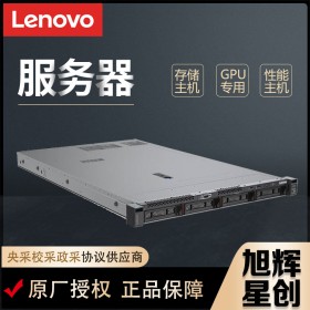 成都Lenovo聯(lián)想服務(wù)器總代理商_聯(lián)想ThinkSystem SR530 1U機架服務(wù)器-經(jīng)濟型IT基礎(chǔ)架構(gòu)虛擬化主機