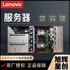 四川聯(lián)想lenovo服務(wù)器代理商_成都聯(lián)想ThinkSystem SR670 機(jī)架式服務(wù)器代理-旭輝星創(chuàng)全國(guó)發(fā)貨