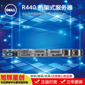 成都戴爾（DELL）PowerEdge R440 企業(yè)商用服務(wù)器web服務(wù)數(shù)據(jù)存儲(chǔ)主機(jī)