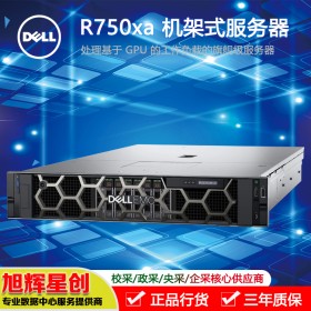 成都DELL戴爾服務(wù)器代理商_戴爾DELL新品PowerEdge R750xa 2U機(jī)架服務(wù)器優(yōu)化工作負(fù)載成效顯著