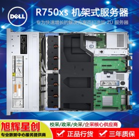 成都戴爾服務器代理商_國際品牌戴爾DELLR750XS機架式服務器