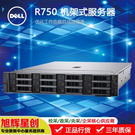 成都DELL戴爾服務(wù)器代理商_戴爾易安信PowerEdge R750丨R750XS 2U機架式服務(wù)器 網(wǎng)絡(luò)存儲數(shù)據(jù)