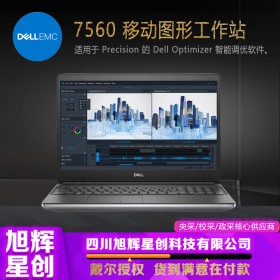 成都DELL戴爾工作站代理商_戴爾Precision3000系列工作站 3551 3560 7560 5560 7760