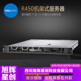 成都戴爾服務(wù)器核心代理商_DELL R450 1U雙路機(jī)架式主機(jī)云環(huán)境基礎(chǔ)架構(gòu)