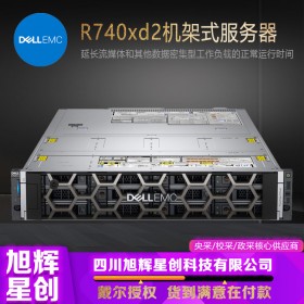 成都DELL戴爾服務(wù)器代理商_PowerEdge R740xd2服務(wù)器 _數(shù)據(jù)庫(kù)人工智能AI計(jì)算GPU主機(jī)