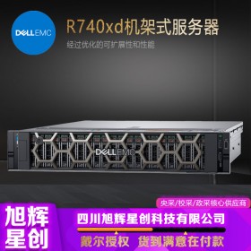 成都DELL戴爾服務(wù)器授權(quán)代理商_PowerEdge R740xd機(jī)架式服務(wù)器數(shù)據(jù)機(jī)房建設(shè)主機(jī)