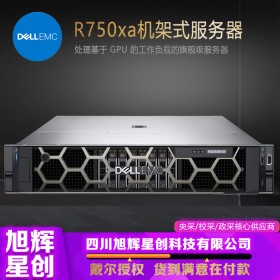 成都DELL戴爾服務(wù)器總代理_R750XA機架式_DELL應(yīng)用服務(wù)器_網(wǎng)絡(luò)存儲服務(wù)器