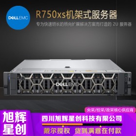 成都DELL戴爾服務器經銷商_戴爾DELL R750xs 2U雙路機架式SQL數(shù)據(jù)庫GPU深度學習服務器