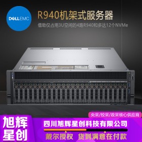 成都DELL戴爾服務器總代理商_成都DELL戴爾R940 4U四路機架式人工智計算深度學習專業(yè)服務器