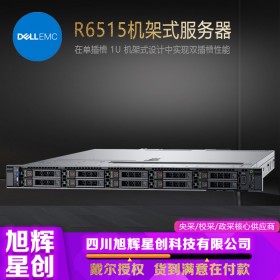 成都DELL戴爾服務器代理商_戴爾1U單路入門級AMD服務器_戴爾DELLR6515企業(yè)級數(shù)據(jù)庫主機