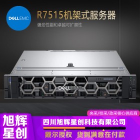 成都戴爾（dell）PowerEdge R7515 存儲、虛擬化和數(shù)據(jù)分析服務(wù)器