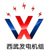 四川西武機電設(shè)備有限公司