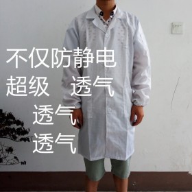 超透氣性防靜電大褂夾克透氣靜電服靜電衣防靜電工作服夏天防靜電大褂透氣性能好