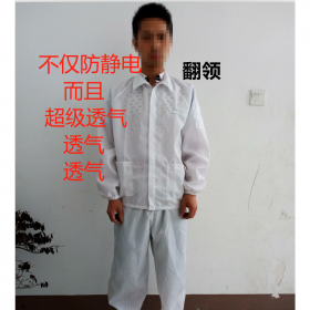 透氣性超好防靜電工作服防靜電透氣工作服防靜電分體服透氣防靜電夾克防靜電透氣夾克靜電衣