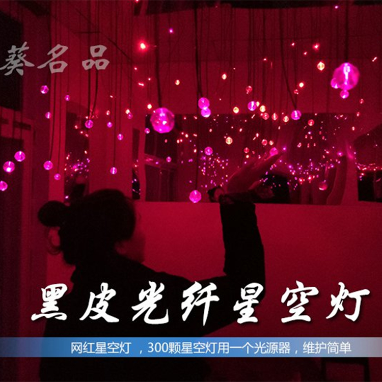 成都定制網(wǎng)紅星空錯(cuò)覺(jué)藝術(shù)館星空燈光纖吊燈