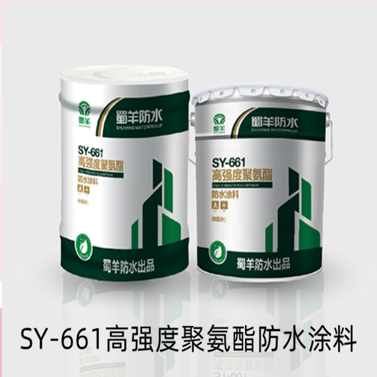 SY-661高強度聚氨酯防水涂料 房屋補漏防水工程