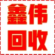 金牛區(qū)鑫偉廢品收購站