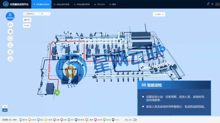 免布線長續(xù)航化工廠混構(gòu)融合定位系統(tǒng)_21