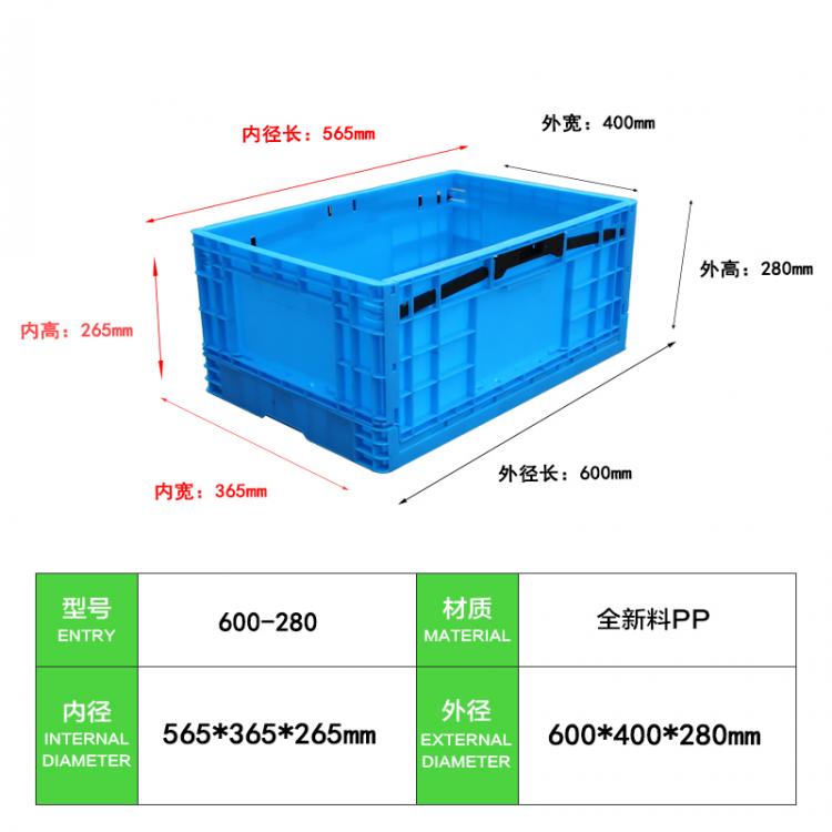 600 多功能周轉(zhuǎn)箱加厚折疊塑料物流箱運(yùn)輸筐子工廠超市儲存配送箱