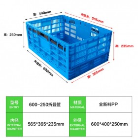 物流折疊筐生鮮配送蔬菜水果運(yùn)輸筐高強(qiáng)度塑料藍(lán)色折疊方便