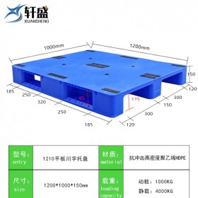 新軒盛1210平板川字塑料托盤 倉庫倉儲運輸膠板卡板物流墊板 多型號規(guī)格平板塑料托盤 塑料托盤價格