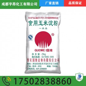 玉米淀粉 增稠劑 水處理培菌造紙漿助劑 紡織印染用淀粉