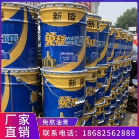 免熬冷油膏 防水油膏廠家 房頂堵漏道路填縫嵌縫瀝青膠泥 樓頂防水材料防腐耐酸堿 免熬型油膏