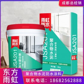 聚合物水泥 JSA201防水涂料廠家供應(yīng)