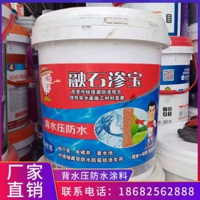 現(xiàn)貨供應(yīng)背水壓防水涂料 墻面屋頂浴室防水涂料 道路填縫涂料廠家直銷成都