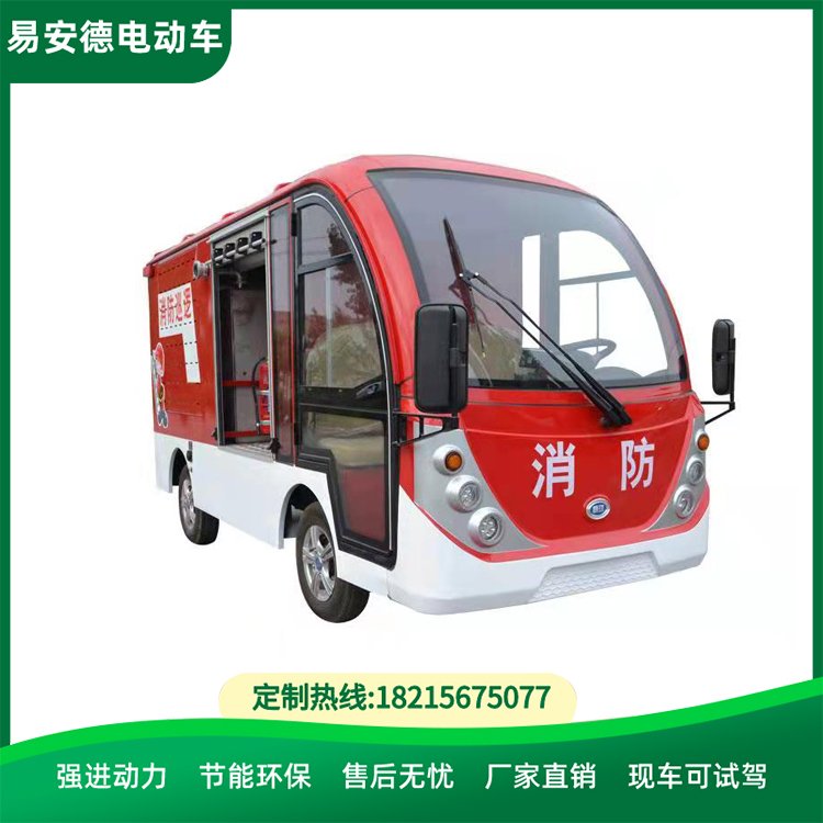 易安德 成都消防車廠家 可定制各種型號(hào)消防車小型消防車