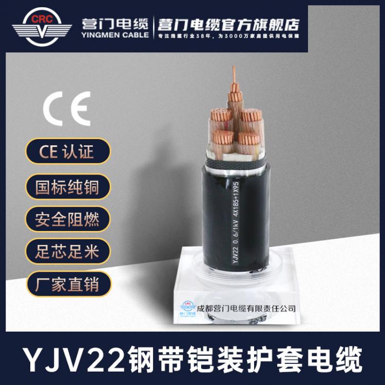 YJV22-26/35KV銅芯交聯(lián)乙烯絕緣鋼帶鎧裝聚氯乙烯護套電力電纜