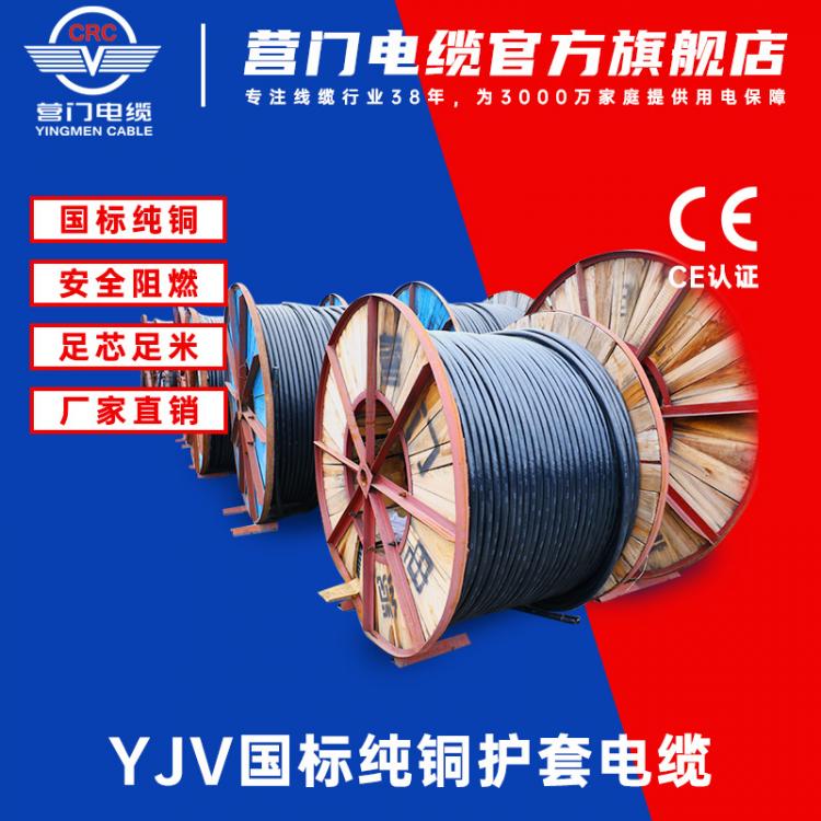 YJV-0.6/1KV1/2/3/4/5芯銅芯電纜交聯(lián)聚乙烯絕緣聚氯乙烯護套電纜