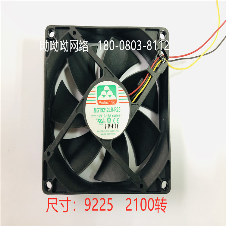 Protechnic臺灣永立9225散熱風扇風機DC12V  全新 MGT9212LR-R25  I	9225	2100	轉