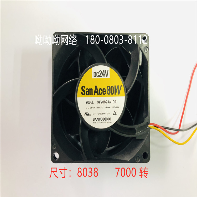 山洋DC24V直流風(fēng)機(jī)5015滾珠散熱風(fēng)機(jī)全新IP68	9WV0824A1001	山洋sanyo	8038	7000	轉(zhuǎn)