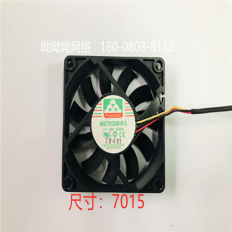 Protechnic臺(tái)灣永立6025散熱風(fēng)扇風(fēng)機(jī)DC12V  全新 MGT7012XR-R15  7015	轉(zhuǎn)