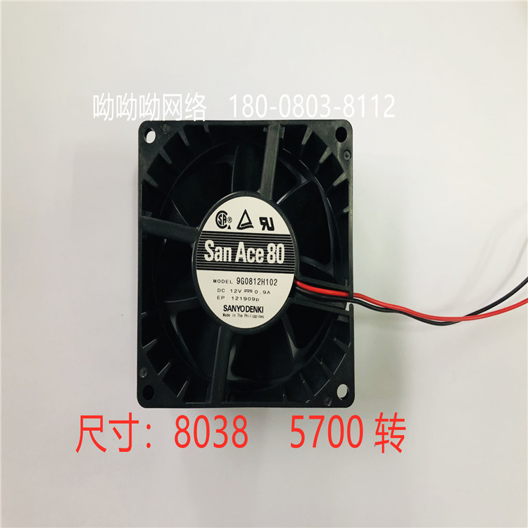 山洋DC12V 直流風(fēng)機(jī)8038 滾珠散熱風(fēng)機(jī) 全新9G0812H102 山洋sanyo 8038 5700轉(zhuǎn)